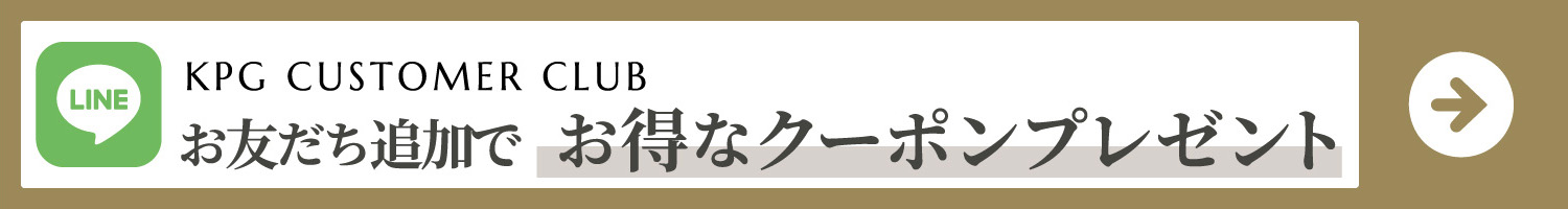 お友だち追加&ID連携でお得なクーポンプレゼントお友だち追加はこちら