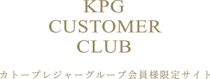 KPG CUSTOMER CLUB